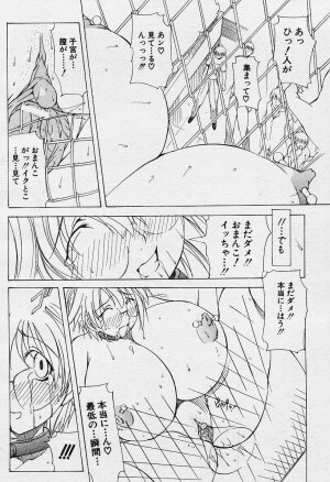 Angel Club 2003-12 Geki Hana - Page 204