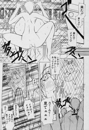 Angel Club 2003-12 Geki Hana - Page 205