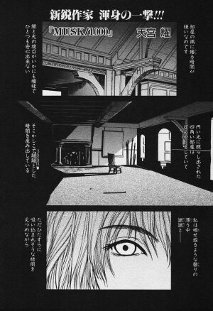 Angel Club 2003-12 Geki Hana - Page 207