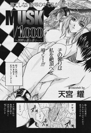 Angel Club 2003-12 Geki Hana - Page 208