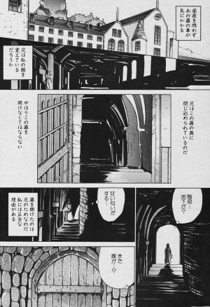 Angel Club 2003-12 Geki Hana - Page 217