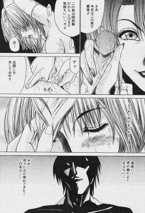 Angel Club 2003-12 Geki Hana - Page 220