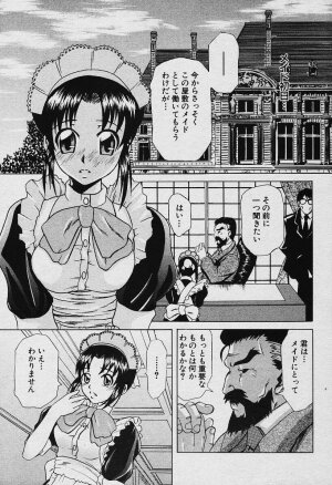 Angel Club 2003-12 Geki Hana - Page 233