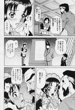 Angel Club 2003-12 Geki Hana - Page 234