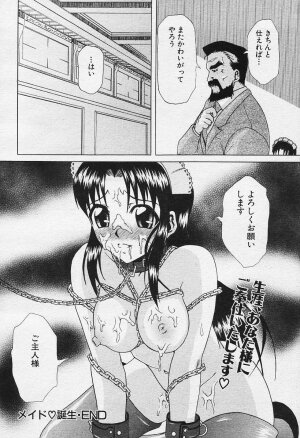 Angel Club 2003-12 Geki Hana - Page 246