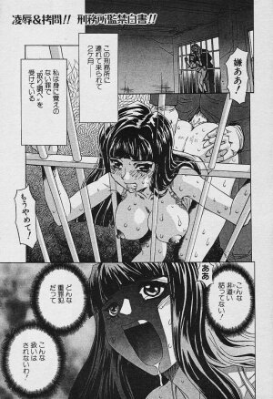 Angel Club 2003-12 Geki Hana - Page 247