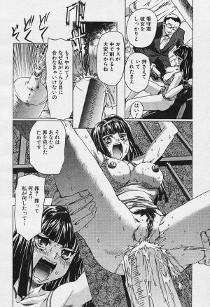 Angel Club 2003-12 Geki Hana - Page 250