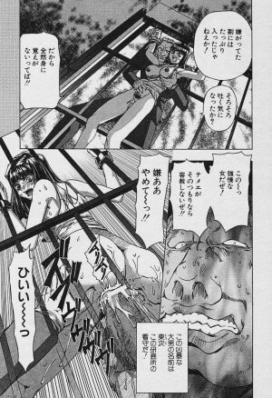 Angel Club 2003-12 Geki Hana - Page 251