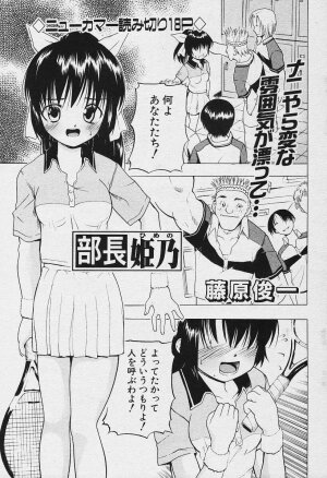 Angel Club 2003-12 Geki Hana - Page 268