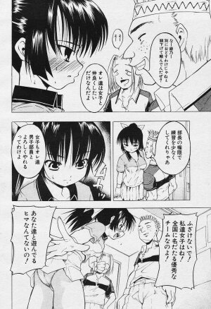 Angel Club 2003-12 Geki Hana - Page 269