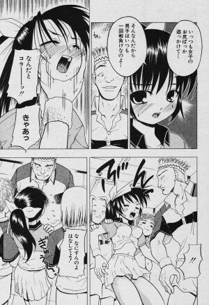 Angel Club 2003-12 Geki Hana - Page 270