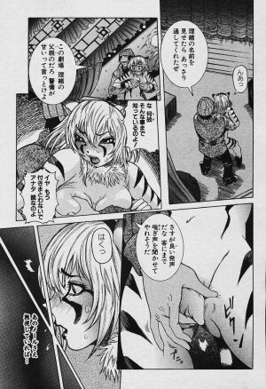 Angel Club 2003-12 Geki Hana - Page 288