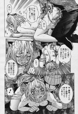 Angel Club 2003-12 Geki Hana - Page 295