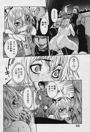 Angel Club 2003-12 Geki Hana - Page 299