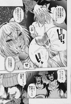 Angel Club 2003-12 Geki Hana - Page 302