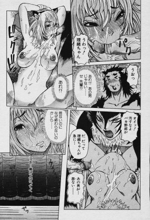 Angel Club 2003-12 Geki Hana - Page 304