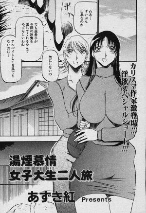 Angel Club 2003-12 Geki Hana - Page 306
