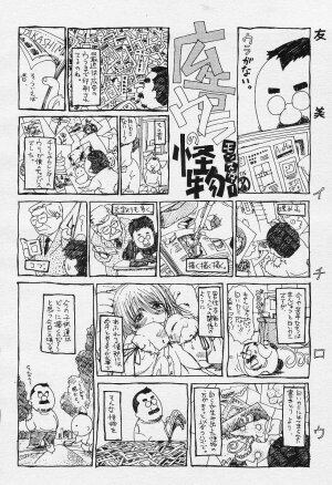 Angel Club 2003-12 Geki Hana - Page 317