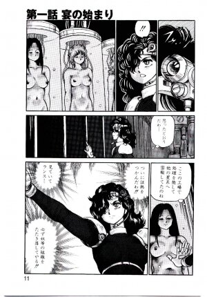 [Kono Donto] Hadaka Ningyou Ada / Ada The Naked Doll - Page 10