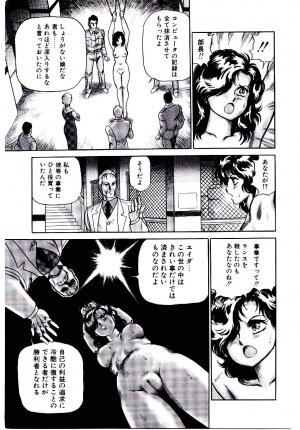 [Kono Donto] Hadaka Ningyou Ada / Ada The Naked Doll - Page 18