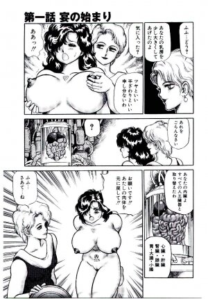 [Kono Donto] Hadaka Ningyou Ada / Ada The Naked Doll - Page 26