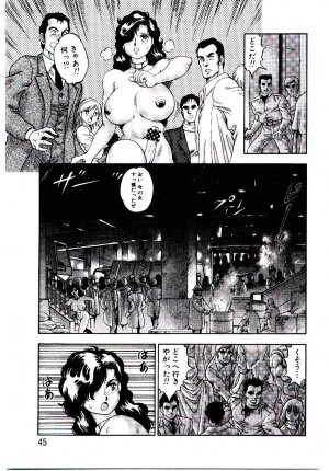 [Kono Donto] Hadaka Ningyou Ada / Ada The Naked Doll - Page 44