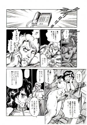 [Kono Donto] Hadaka Ningyou Ada / Ada The Naked Doll - Page 61