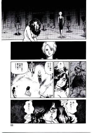 [Kono Donto] Hadaka Ningyou Ada / Ada The Naked Doll - Page 68