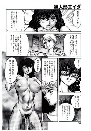 [Kono Donto] Hadaka Ningyou Ada / Ada The Naked Doll - Page 89