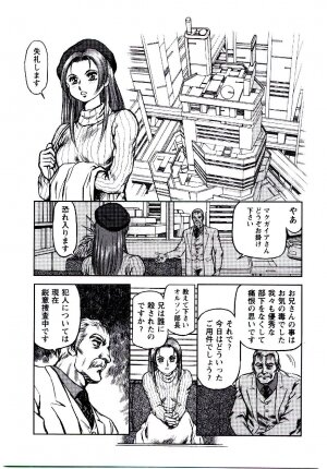 [Kono Donto] Hadaka Ningyou Ada / Ada The Naked Doll - Page 94