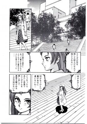 [Kono Donto] Hadaka Ningyou Ada / Ada The Naked Doll - Page 102