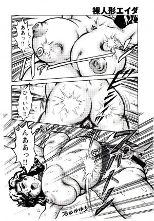 [Kono Donto] Hadaka Ningyou Ada / Ada The Naked Doll - Page 109