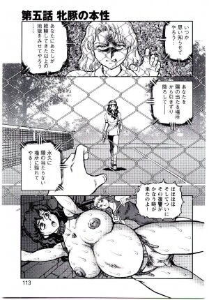 [Kono Donto] Hadaka Ningyou Ada / Ada The Naked Doll - Page 112