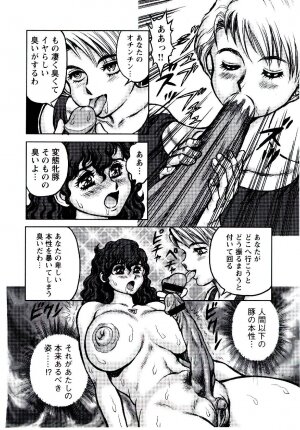 [Kono Donto] Hadaka Ningyou Ada / Ada The Naked Doll - Page 131