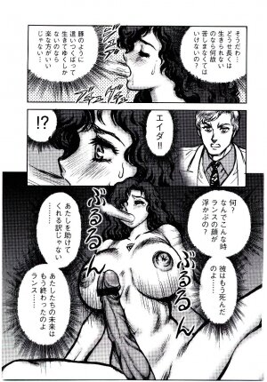 [Kono Donto] Hadaka Ningyou Ada / Ada The Naked Doll - Page 138