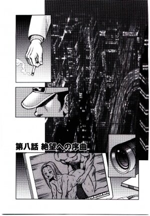 [Kono Donto] Hadaka Ningyou Ada / Ada The Naked Doll - Page 150