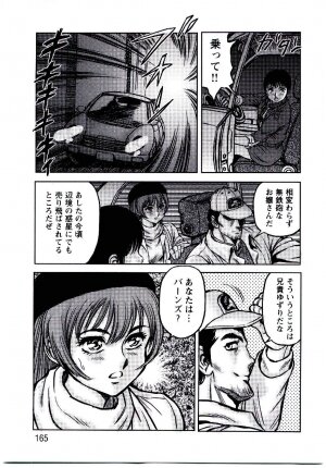 [Kono Donto] Hadaka Ningyou Ada / Ada The Naked Doll - Page 164