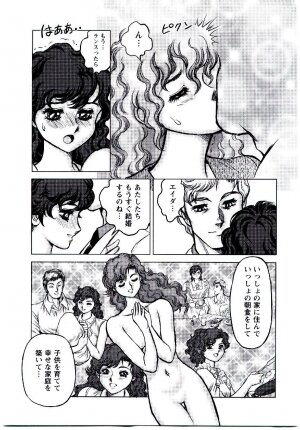 [Kono Donto] Hadaka Ningyou Ada / Ada The Naked Doll - Page 170