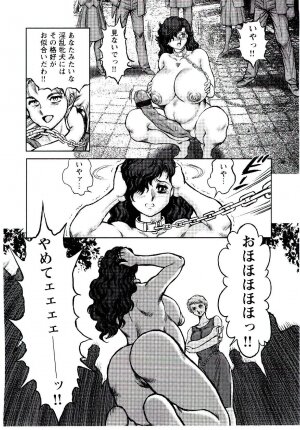 [Kono Donto] Hadaka Ningyou Ada / Ada The Naked Doll - Page 173