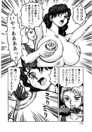 [Kono Donto] Hadaka Ningyou Ada / Ada The Naked Doll - Page 177