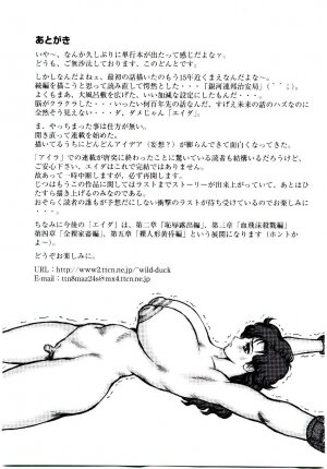 [Kono Donto] Hadaka Ningyou Ada / Ada The Naked Doll - Page 182
