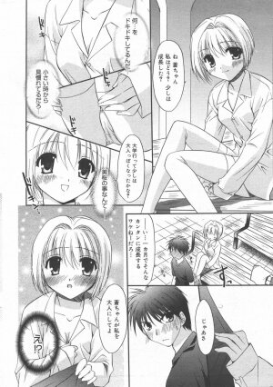 Manga Bangaichi 2006-06 Vol. 193 - Page 26