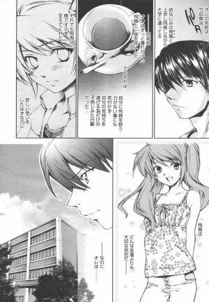 Manga Bangaichi 2006-06 Vol. 193 - Page 38