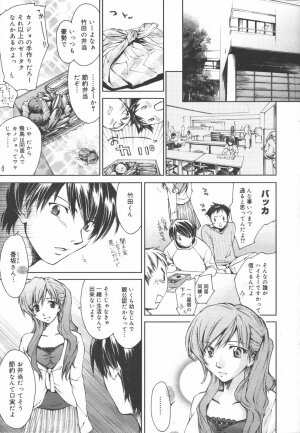 Manga Bangaichi 2006-06 Vol. 193 - Page 39