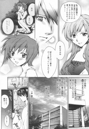 Manga Bangaichi 2006-06 Vol. 193 - Page 40