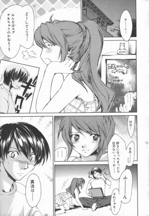 Manga Bangaichi 2006-06 Vol. 193 - Page 41