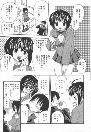 Manga Bangaichi 2006-06 Vol. 193 - Page 57