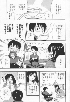 Manga Bangaichi 2006-06 Vol. 193 - Page 61