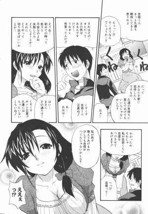 Manga Bangaichi 2006-06 Vol. 193 - Page 62