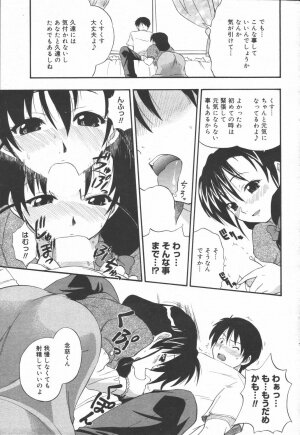 Manga Bangaichi 2006-06 Vol. 193 - Page 63